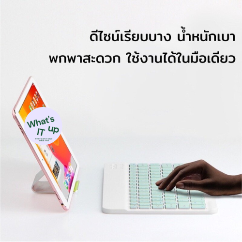 whats-up-it-คีย์บอร์ดไร้สาย-คีย์บอร์ด-คีย์บอร์ดบลูทูธ-ipad