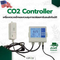 [Ready stcok]⭐⭐⭐⭐[ส่งฟรี] เครื่องตรวจเช็คและควบคุมการปล่อยคาร์บอนอัตโนมัติ CO2 Controller เครื่องวัดและควบคุมก๊าซคาร์บอนสำหรับห้องปลูก⭐⭐⭐⭐⭐⭐ส่งฟรี