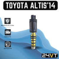 วาล์วคอนโทรล โตโยต้า อัลติส 2014 - 2018 TOYOTA ALTIS 14 - 18 CONTROL VALVE วาล์วแอร์ คอนโทรลวาล์ว คอมแอร์ วาล์ว คอนโทรล แอร์รถยนต์