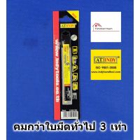 สินค้าขายดี!!!! AT INDY ใบมีดคัตเตอร์ 9มม. คมกว่าใบมีดทั่วไป 3 เท่า กล่อง 10 ใบ ของใช้ในบ้าน เครื่องใช้ในบ้าน เครื่องใช้ไฟฟ้า ตกแต่งบ้าน . บ้าน ห้อง ห้องครัว ห้องน้ำ ห้องรับแขก