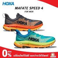 Hoka Men Mafate Speed 4 รองเท้าวิ่งเทรล