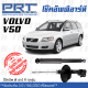 ส่งไว VOLVO โช๊คอัพ โช๊คอัพหลัง Volvo V50 (ปี 2004 - 2012) วอลโว่ / รับประกัน 3 ปี / โช้คอัพ พี อาร์ ที / PRT df