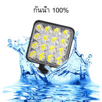 2ชิ้น ไฟสปอร์ตไลท์ ไฟตัดหมอก Off Road Light Bar มอเตอร์ไซต์ ATV ออฟโรด DC12V-24V 16 LED 48W (เรือ มอเตอร์ไซค์และรถยนต์ )