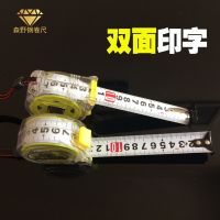 Morino steel tape 5 m 7.5 m double scale frosted feet with transparent tape resistance drop foot shell