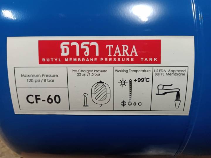 ถังแรงดันปั๊มอัตโนมัติ-pressure-tank-ยี่ห้อ-tara-ธารารุ่น-tvt-60-ขนาด-60-ลิตร-litre-diaphragm-ไดอะแฟรม