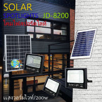 JDของแท้ 100% รุ่น 200W(JD-8200) ไฟโซล่าเซลล์ สปอตไลท์ Solar LED โซล่าเซลล์ สีขาว/เเสงวอร์มไวท์ (รับประกัน 1 ปี)