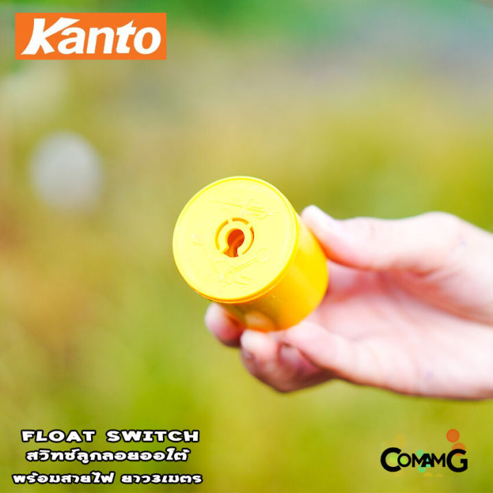 สวิทซ์ลูกลอยไฟฟ้า-kanto-ลูกลอยไฟฟ้า-float-switch-พร้อมสายไฟยาว3เมตร-สวิตซ์ลูกลอยไฟฟ้า