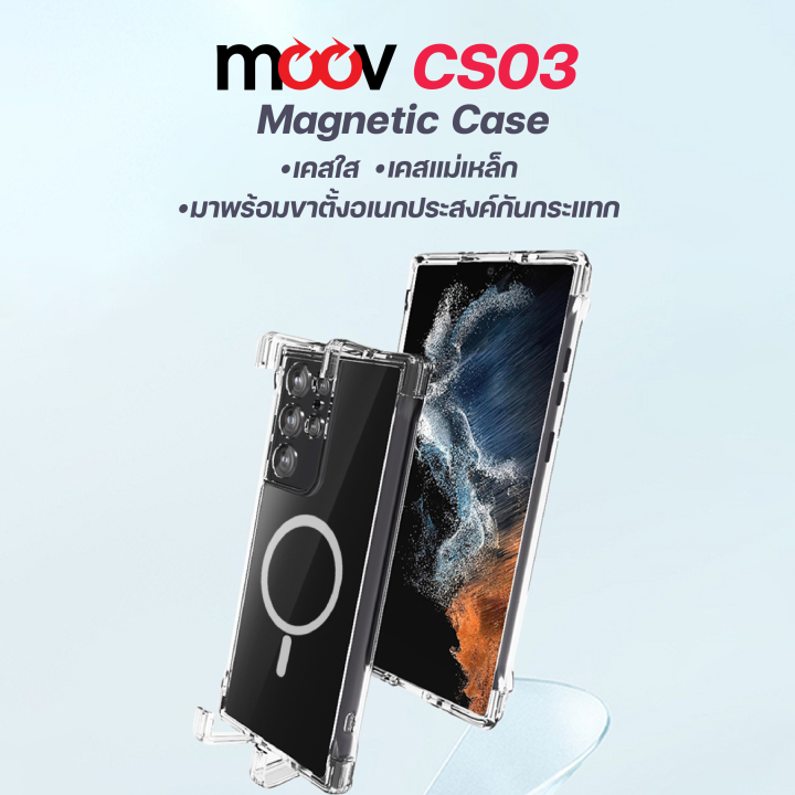 เหลือ-246บ-คูปองใต้สินค้า-moov-cs03-magcharge-magnetic-case-samsung-s22-ultra-phone-12-13-14-เคสมือถือ-เคสแม่เหล็ก-เคสซัมซุง-เคสโทรศัพท์มือถือ-เคสใส-กันกระแทก-ซิลิโคน