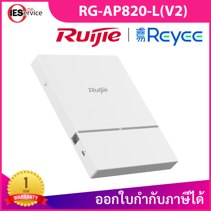 Ruijie Reyee RGAP820L(V2) Wireless Access Point Lazada.co.th