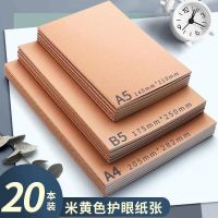 Kraft paper notebook A4 thickened and simple college student ins wind B5 notepad grid horizontal line book soft copy