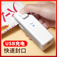 ขนาดเล็ก USB เครื่องปิดผนึกขนาดเล็กแบบชาร์จไฟได้เครื่องปิดผนึกถุงอาหารแบบพกพาเครื่องปิดผนึกขนม