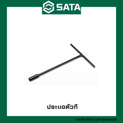SATA ประแจตัวที ซาต้า เบอร์ 8 - 19 mm. #477xx (T-Handdle 6 Point Socket Wrench)