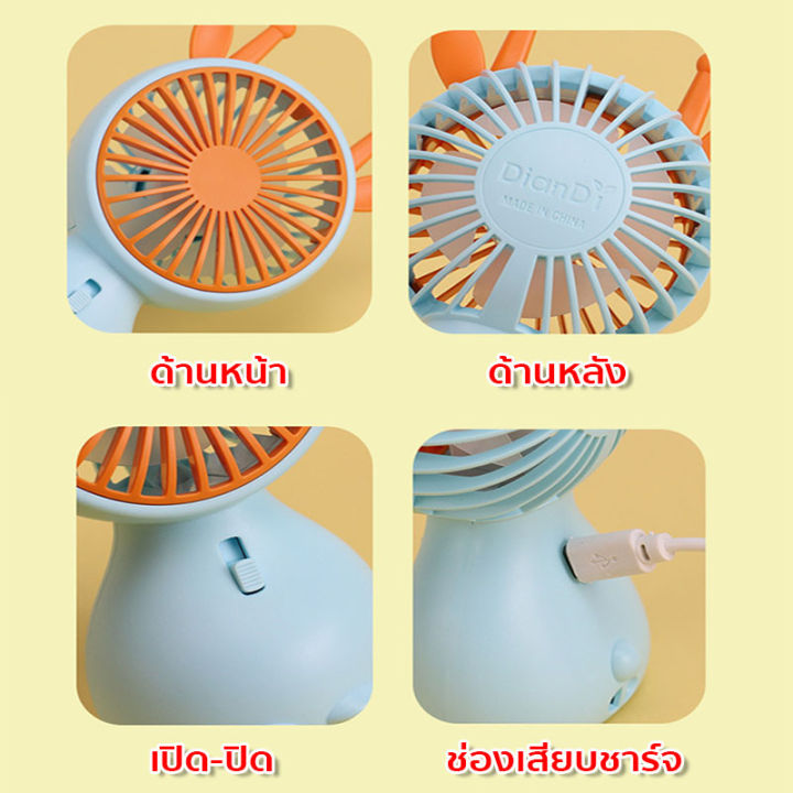 พัดลมขนาดเล็ก-mini-fan-พัดลมพกพา-พัดลมชาร์จแบต-ประหยัดไฟ-พกพาสะดวก-สวยงาม-ทันสมัย-มีแบตเตอรี่ในตัว-พร้อมส่ง