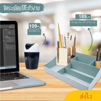 เซ็ทจัดระเบียบโต๊ะทำงาน Table organizer