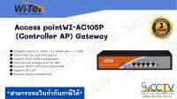 Access pointWI-AC105P (Controller AP) Gateway