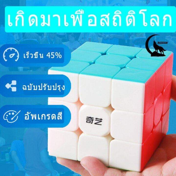 พร้อมส่งลูกบาศก์รูบิคสามลำดับ-t15-rubik-รูบิค-เกรด-a-3x3x3-ความเร็วระดับมืออาชีพ-ลูกบาศก์-หมุนลื่น-ไม่สะดุด-รูบิคแม่เหล็ก-ของแท้-ถอดประกอบได้