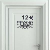 Custom Name Hebrew Door Sign  Bird Shape Acrylic Mirror Stickers Personalized Plates New House Moving Home Decoration Wall Stickers Decals