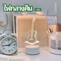 Pro โคมไฟตกแต่งห้อง  โคมไฟตั้งโต๊ะ LED โคมไฟ 3D night light