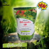 ?ปุ๋ยอินทรีย์ ซีพี หมอดิน เจียไต๋ ขนาด 1 กิโลกรัม ปุ๋ยขี้ไก่อัดเม็ด ปุ๋ยมูลไก่ ซีพี