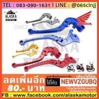 ขายถูก มือเบรคมือครัช HONDA CR-G รุ่น CLICK-I / SCOOPY / ZOOMER-X / PCX-150 2019 (ลด+++) อะไหล่มอเตอร์ไซค์ อะไหล่แต่งมอเตอร์ไซค์  แต่งรถ อะไหล่รถมอเตอร์ไซค์