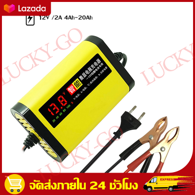 12 โวลต์ 2A สมาร์ทรถยนต์รถจักรยานยนต์แบตเตอรี่ชาร์จอัตโนมัติจอแสดงผล LCD New 12V 2A Car Car Battery Charger LED Display 220V EU US Smart Automotive Truck Motorcycle Car Charger For 12V 14AH เครื่องชาร์จแบตเตอรี่รถยนต์ เครื่องชาร์จ 24V 12V ตัวชาร์จแบต