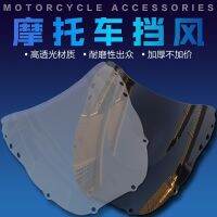 [COD] Suitable for CBR900RR CBR919 98-99 windshield front