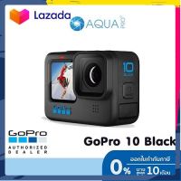 GoPro 10 โปรโมชั่น พร้อมอุปกรณ์เสริม กล้องโกโปร 10 ผ่อน 0% 10 เดือน แถมฟรีกันรอย ประกันศูนย์ 1 ปี Free Shipping