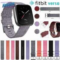 สายสายรัดข้อมือผ้าทอพร้อมตะขอโลหะสแตนเลสสำหรับ Fitbit Versa