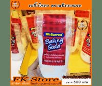 Knmall แม็กกาแรต ผงเบกกิ้งโซดา 300 g. McGarrett Baking Soda.