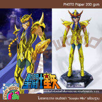 Saint Seiya โกลด์เซนต์ สกอร์เปียน มิโร Scorpio Milo โมเดลกระดาษ ตุ๊กตากระดาษ Papercraft (สำหรับตัดประกอบเอง)