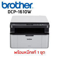 Brother DCP-1610w Mono Laser Print Copy Scan Wi-fi พร้อมหมึกแท้ 1 ชุด