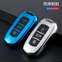 【cw】 Applicable to Geely Emgrand Key Cover GSGL New Vision Of Car Key Case X3X6 Boyue Borui tpu Case ！