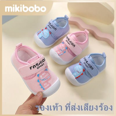 mikibobo จะถูกเรียกว่ารองเท้าเด็กวัยหัดเดินรองเท้ากันลื่นด้านล่างนุ่มสำหรับผู้ชายและผู้หญิงรองเท้ารองเท้าเด็ก  มีเสียง HF1228