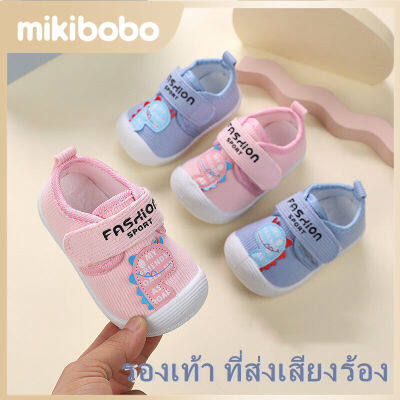 mikibobo จะถูกเรียกว่ารองเท้าเด็กวัยหัดเดินรองเท้ากันลื่นด้านล่างนุ่มสำหรับผู้ชายและผู้หญิงรองเท้ารองเท้าเด็ก  มีเสียง HF1228