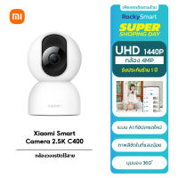 Mi Xiaomi Smart Camera 2.5K C400/C300/C200/2K Pro PTZ WiFi กล้องวงจรปิด กล้อง 4MP AI ที่อัปเกรดใหม่ I รับประกัน 1 ปี