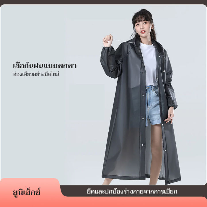 เสื้อกันฝน-ชุดกันฝน-เสื้อกันฝนหนาๆ-เสื้อกันฝนเกาหลี-เสื้อกันฝนแฟชั่น-เสื้อกันฝนหญิง-ชาย-เสื้อกันฝนสำหรับรถ-น้ำหนักเบา-พกพาสะดวก-ใช้งานได้หลายครั้ง