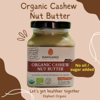 Organic Cashew Nut Butter / Cashew nut spread 200g เนยเม็ดมะม่วงหิมพานต์ เนยถั่วคลีน ออร์แกนิค / Rawganiq