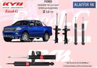 KYB Excel-G โช๊คอัพ FORD RANGER T6 เรนเจอร์  (2WD ยกสูง)(4WD) ปี 12 ++ คายาบ้า (รวมส่งแล้ว)