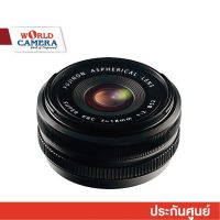 FUJIFILM XF 18mm f/2 R Lens - ประกันศุนย์ 1 ปี