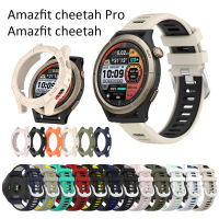 สำหรับ Amazfit เคสสายรัด Cheetah Pro ปกป้องหน้าจอกระจกเทมเปอร์สาย USB สายรัดสายรัดนาฬิกาข้อมืออัจฉริยะ