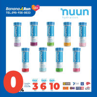 Nuun Sport Hydration เม็ดฟู่เกลือแร่