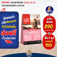 Orijen Small Breed 1.8 Kg.