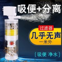 ❅ toilet fish tank feces separator filter system three-in-one water purification circulation silent oxygenation pump