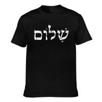 Top Quality Hebrew Shalom Jewish Israel Hebrew Peace Creative Printed Cool Tshirt