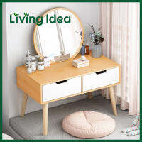 Living idea โต๊ะเครื่องแป้งสไตล์มินิมอล โต๊ะเเต่งหน้า สำหรับนั่งพื้น มีให้เลือก 2 แบบ