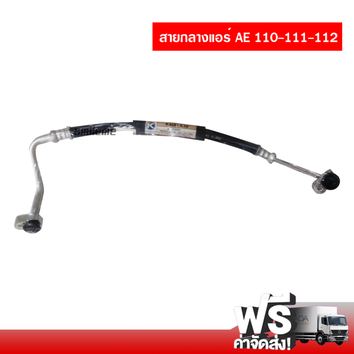 สายกลางแอร์รถยนต์-โตโยต้า-ae-110-111-112-ส่งไว-ส่งฟรี-toyota-ae110-111-112