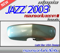 ครอบกระจก JAZZ 2003  ครอบกระจกในเก๋ง สีบรอนซ์เงิน ราคาล้างสต็อกหมดแล้วหมดเลย !!!!!