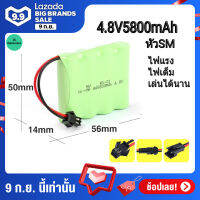 พร้อมส่ง 4.8v 5800mAh แบตเตอรี่ NI-MH aa 4.8 v Batteries สำหรับรถบังคับ/เรือบังคับ/ของเล่น