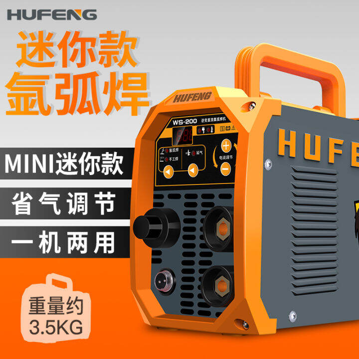 Hufeng WS200 250 Stainless Steel Welding Machine Household Mini Argon