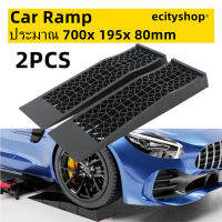 [bout]Car Ramp รองล้อยกรถ ตัวเตี้ย(สำหรับรถโหลด)，ความจุ 5000 กก. ทางลาดสำหรับรถหนัก ทรงเตี้ยเหมาะกับรถโหลดเตี้ย สูง 8 ซม. Car Ramp 2Pcs Set